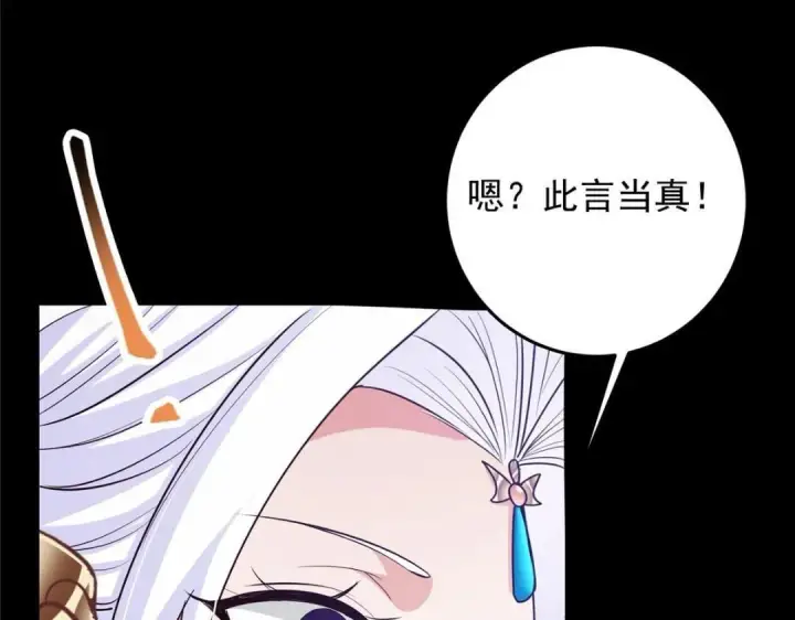 《掌门低调点》258 春秋山圣师图116