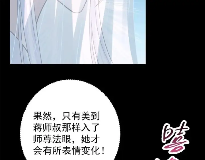 《掌门低调点》258 春秋山圣师图118