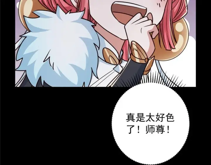 《掌门低调点》258 春秋山圣师图120