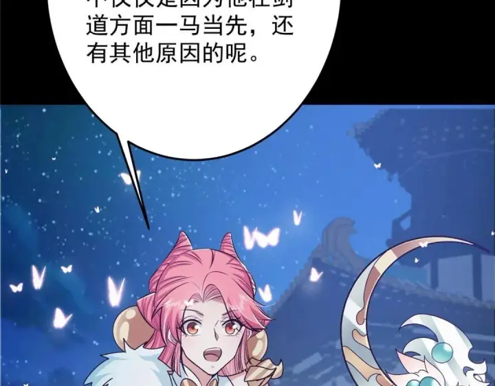 《掌门低调点》258 春秋山圣师图122