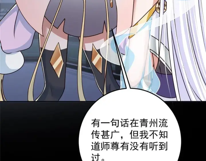 《掌门低调点》258 春秋山圣师图124
