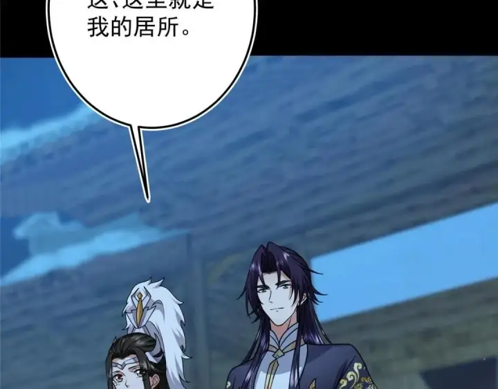 《掌门低调点》258 春秋山圣师图13