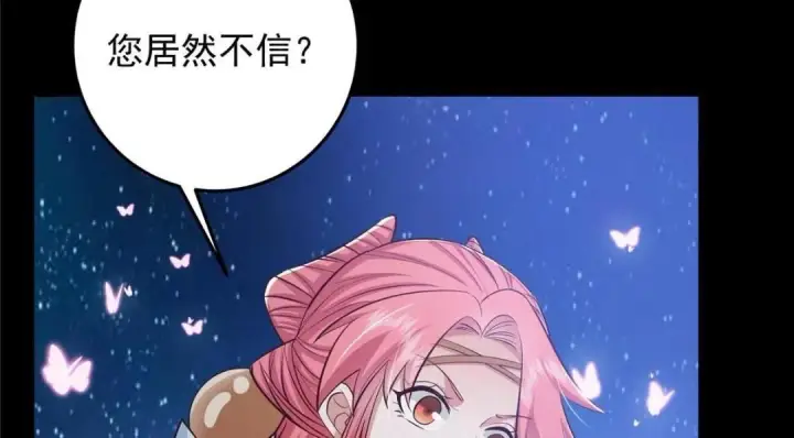 《掌门低调点》258 春秋山圣师图136