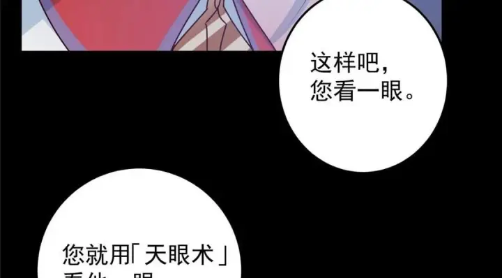《掌门低调点》258 春秋山圣师图138