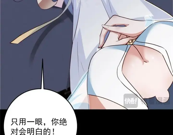 《掌门低调点》258 春秋山圣师图141
