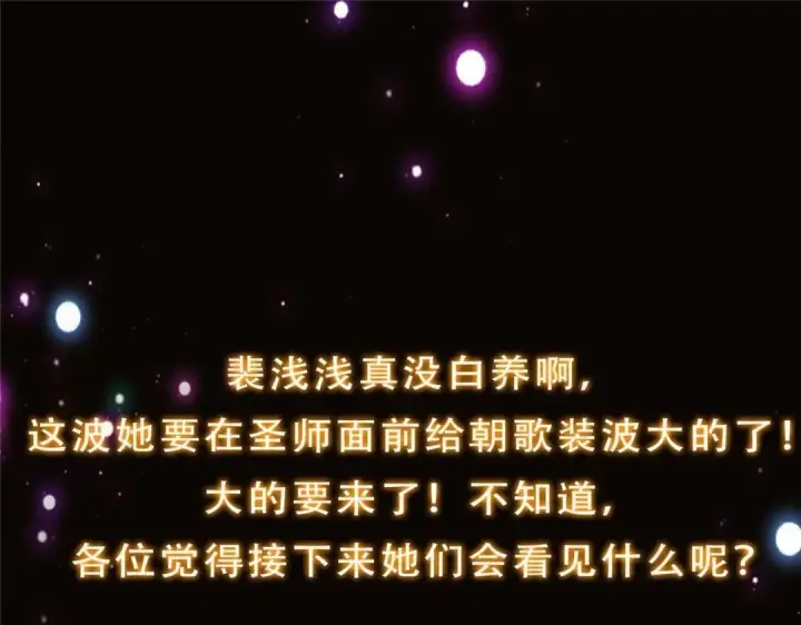 《掌门低调点》258 春秋山圣师图144