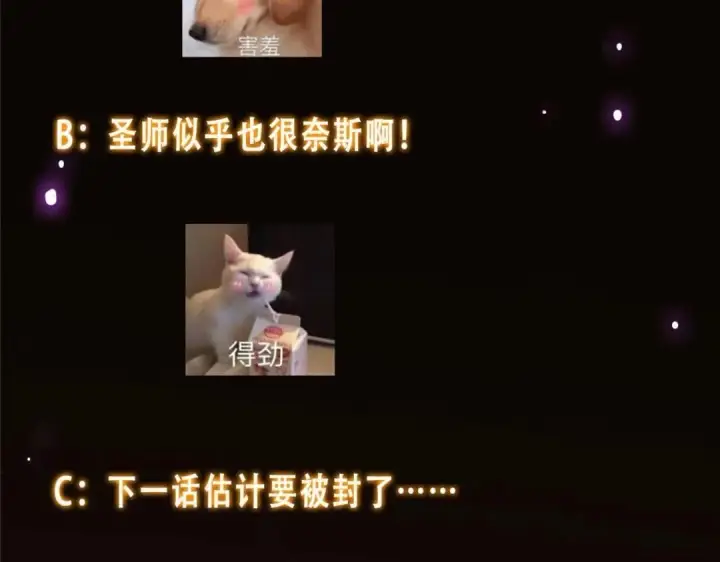 《掌门低调点》258 春秋山圣师图146