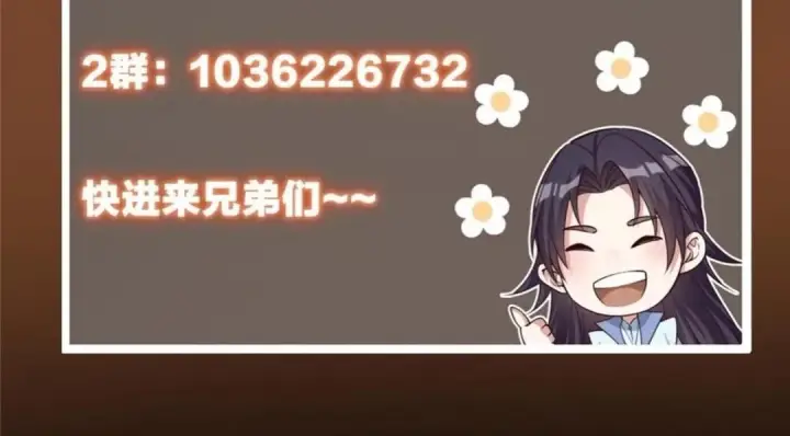 《掌门低调点》258 春秋山圣师图153