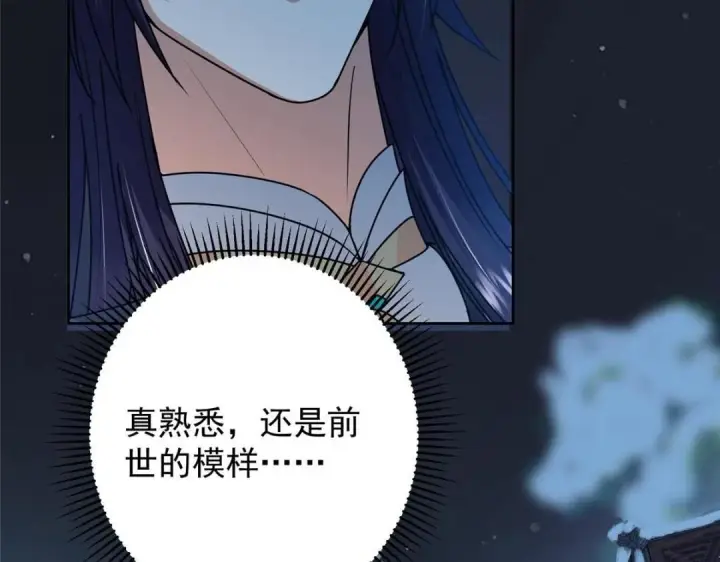 《掌门低调点》258 春秋山圣师图17
