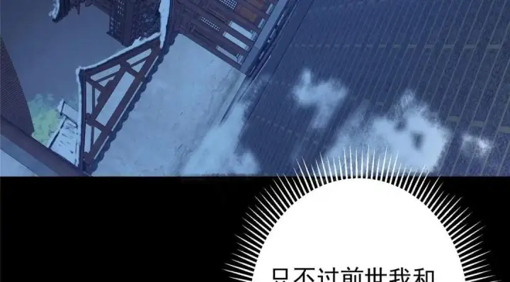 《掌门低调点》258 春秋山圣师图20