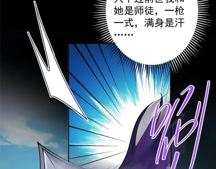 《掌门低调点》258 春秋山圣师图21