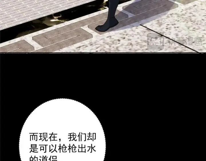 《掌门低调点》258 春秋山圣师图25