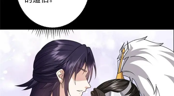 《掌门低调点》258 春秋山圣师图26
