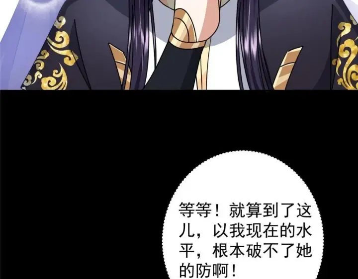 《掌门低调点》258 春秋山圣师图29