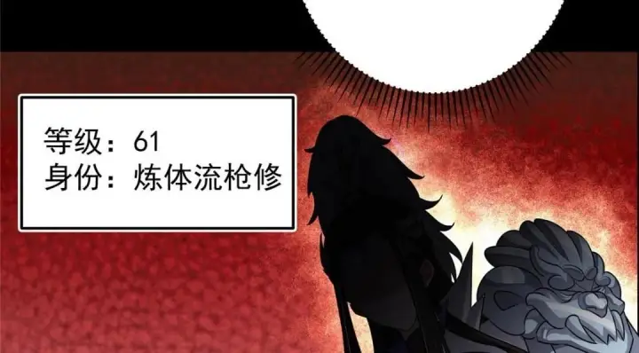《掌门低调点》258 春秋山圣师图30