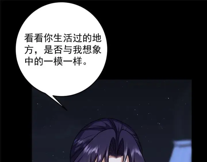 《掌门低调点》258 春秋山圣师图37