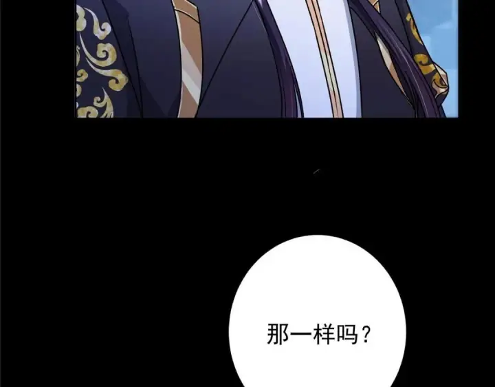 《掌门低调点》258 春秋山圣师图39
