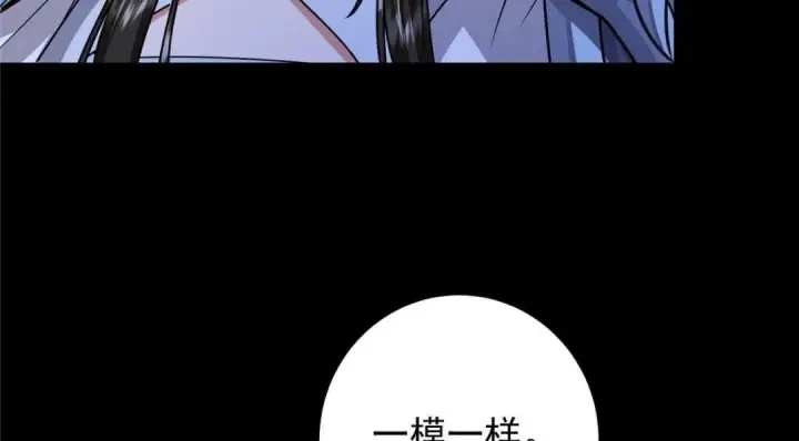 《掌门低调点》258 春秋山圣师图42