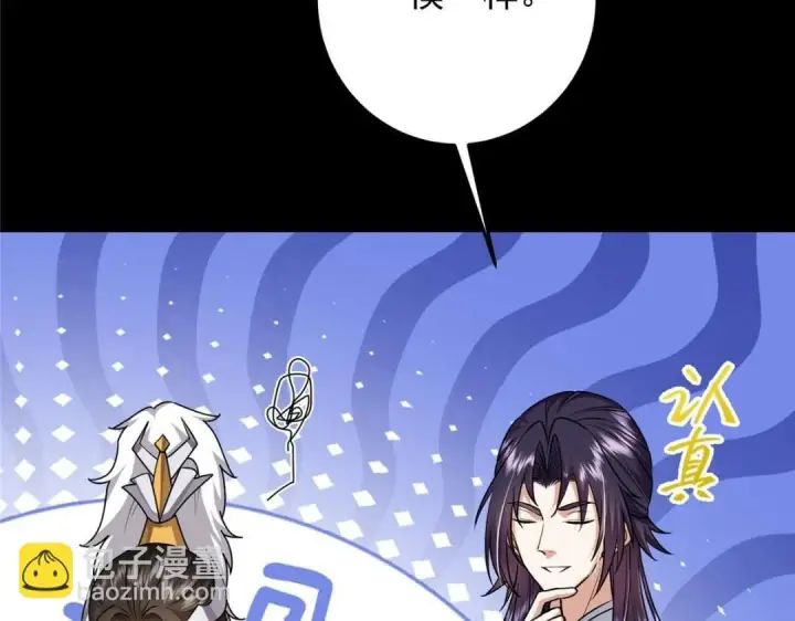 《掌门低调点》258 春秋山圣师图43