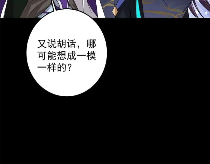 《掌门低调点》258 春秋山圣师图45