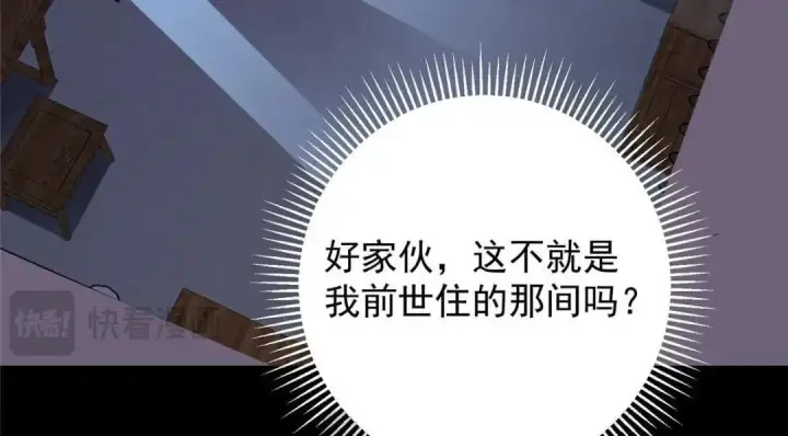 《掌门低调点》258 春秋山圣师图48