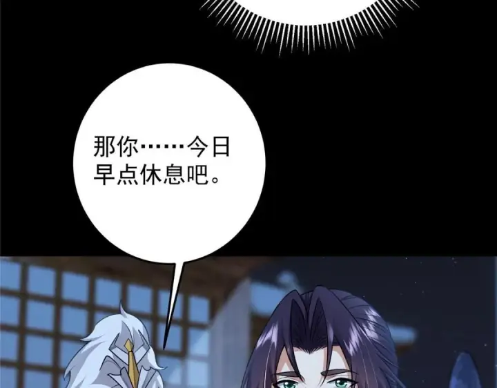 《掌门低调点》258 春秋山圣师图49
