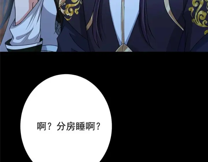 《掌门低调点》258 春秋山圣师图51