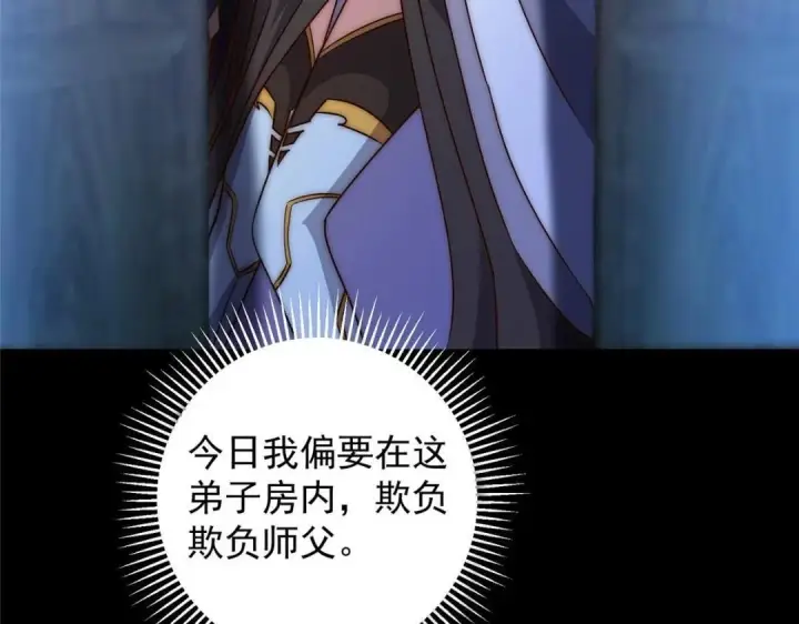 《掌门低调点》258 春秋山圣师图59