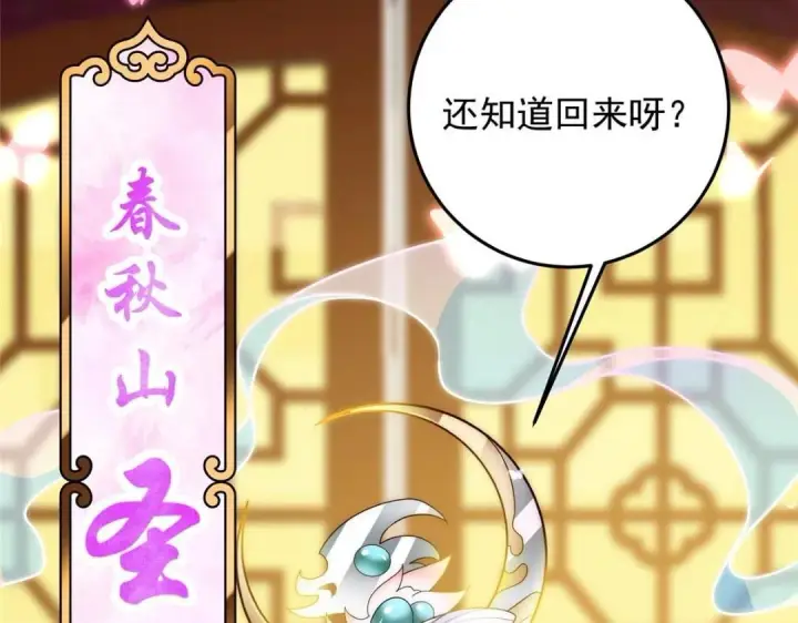 《掌门低调点》258 春秋山圣师图71
