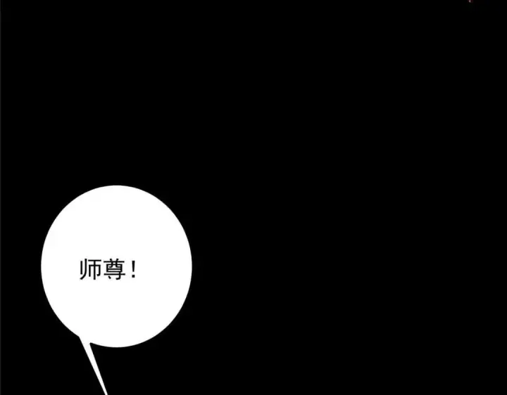 《掌门低调点》258 春秋山圣师图77
