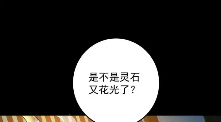 《掌门低调点》258 春秋山圣师图80