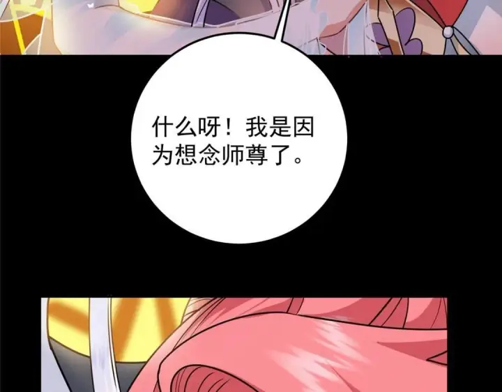 《掌门低调点》258 春秋山圣师图83