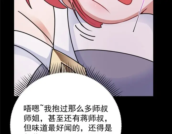《掌门低调点》258 春秋山圣师图85