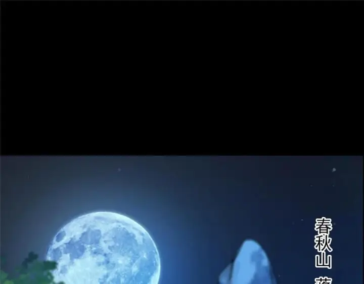 《掌门低调点》258 春秋山圣师图9