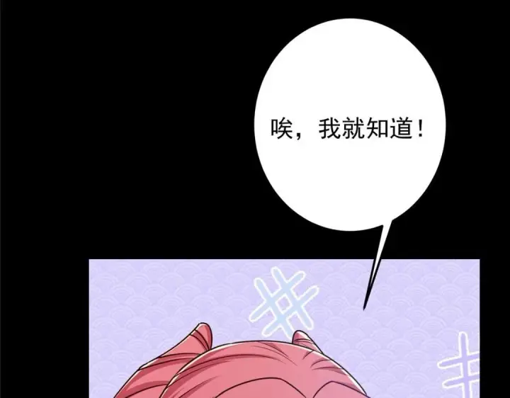 《掌门低调点》258 春秋山圣师图95