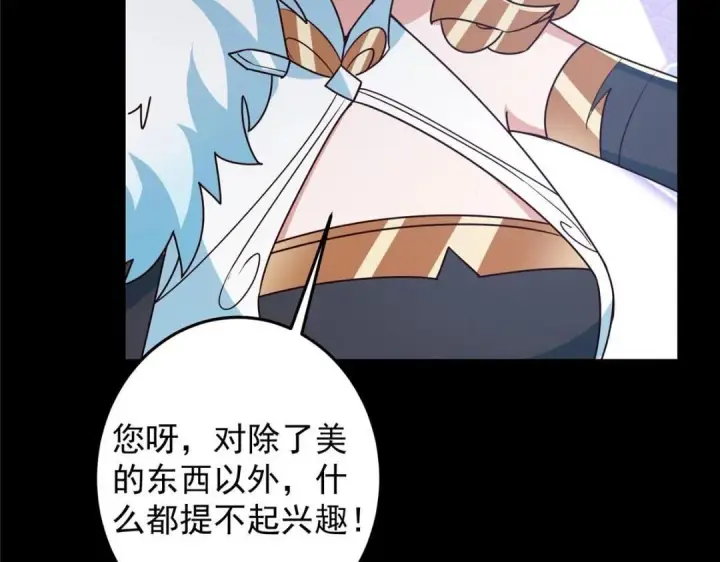 《掌门低调点》258 春秋山圣师图97