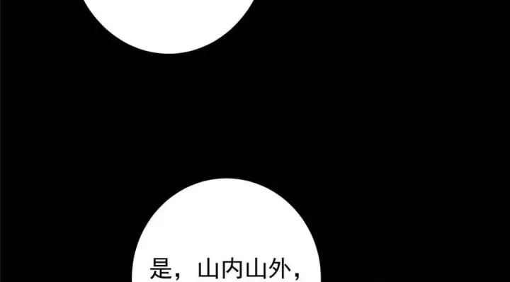 《掌门低调点》258 春秋山圣师图98