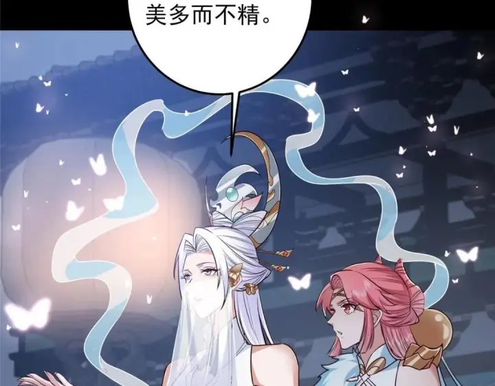 《掌门低调点》258 春秋山圣师图99