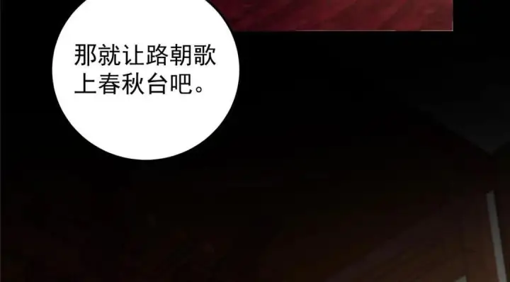 《掌门低调点》259 睡在一起了！！图129
