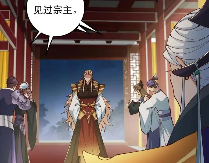 《掌门低调点》259 睡在一起了！！图134