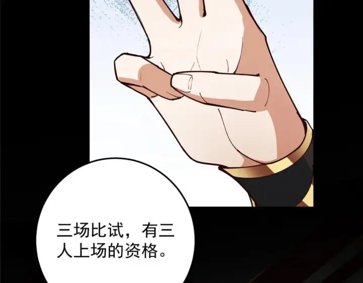 《掌门低调点》259 睡在一起了！！图144