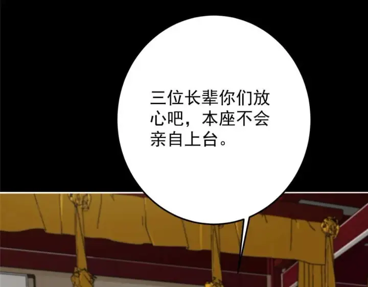 《掌门低调点》259 睡在一起了！！图148
