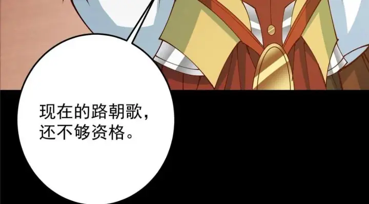 《掌门低调点》259 睡在一起了！！图151
