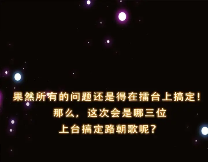 《掌门低调点》259 睡在一起了！！图153
