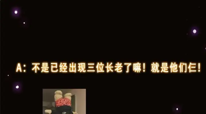《掌门低调点》259 睡在一起了！！图154