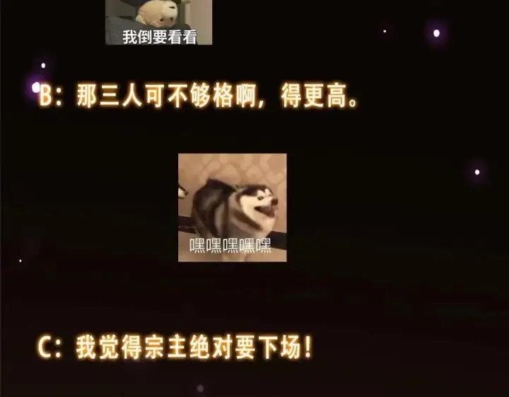 《掌门低调点》259 睡在一起了！！图155