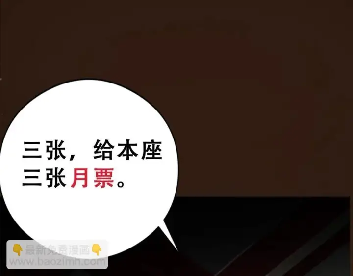 《掌门低调点》259 睡在一起了！！图157