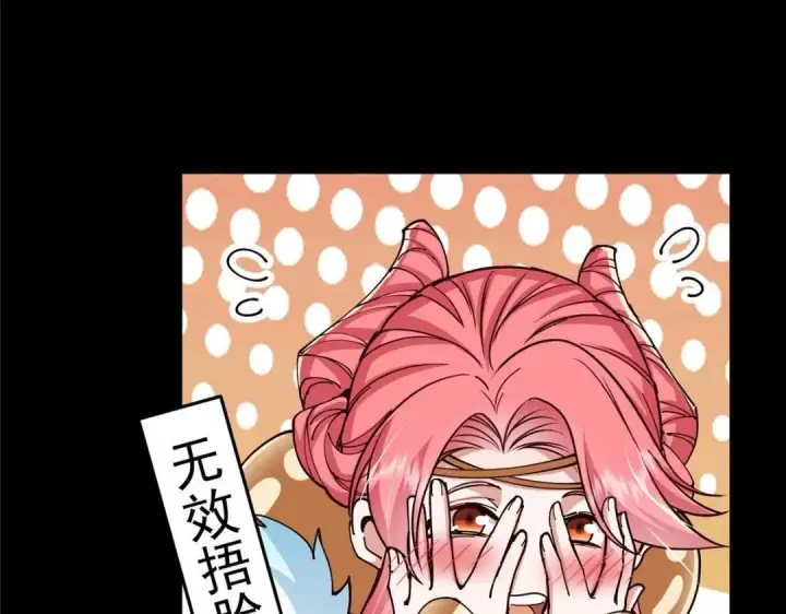 《掌门低调点》259 睡在一起了！！图29