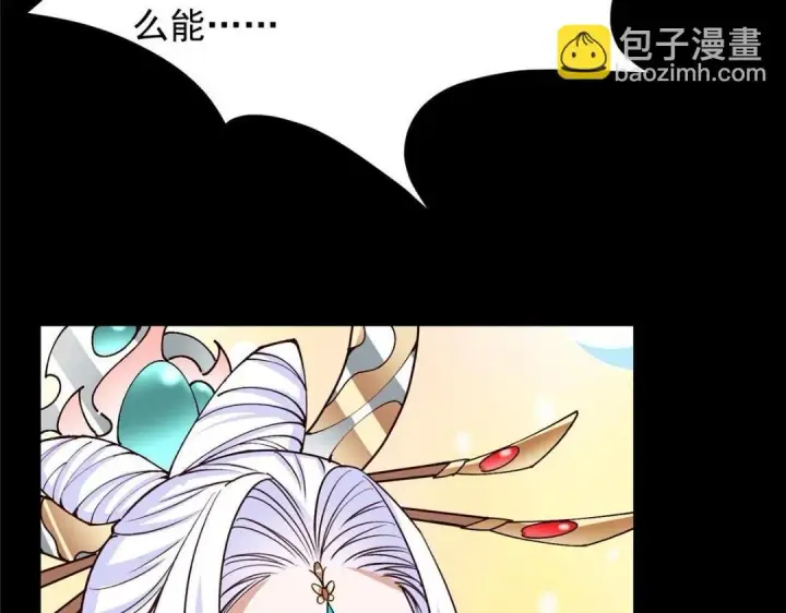 《掌门低调点》259 睡在一起了！！图31