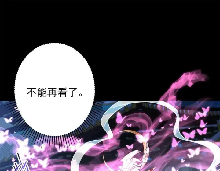 《掌门低调点》259 睡在一起了！！图37